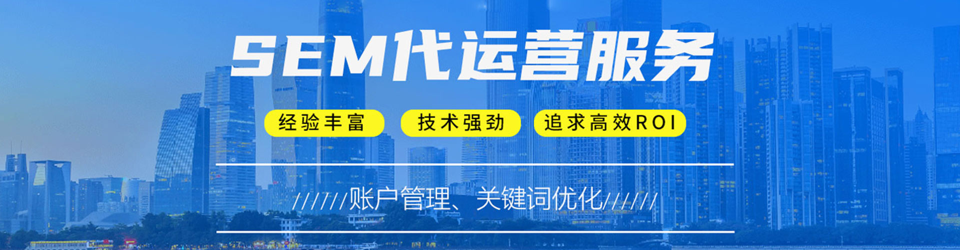 奎文如何做sem